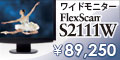 EIZOダイレクト