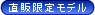 ���̌��胂�f��