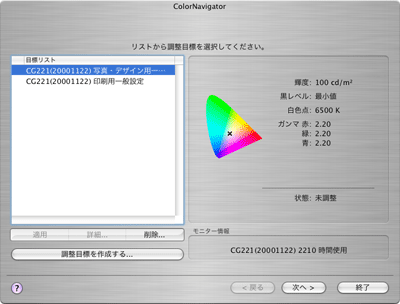 ColorNavigator