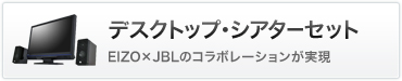 �f�X�N�g�b�v�E�V�A�^�[�Z�b�g