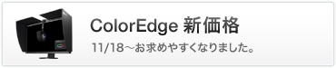 ColorEdge �V���i
