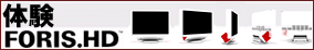 �̌�FORIS.HD