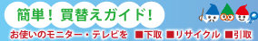 �ȒP�I���ւ��K�C�h�I