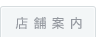 �X�܈ē�
