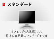 �X�^���_�[�h�@�I�t�B�X�ł̑�ʓ����ɂ��œK�ȍ��i���X�^���_�[�h���f��