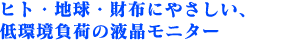 �q�g �n�� ���z �ɂ₳�����A������ׂ̉t�����j�^�[
