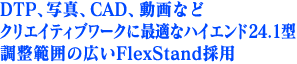 �F�Č����̍����L�F��IPS�p�l�����ځB���𑜓x1920�~1200��24.1�^���C�h���j�^�[�B