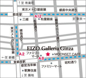 EIZOガレリア銀座へのアクセス