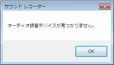 サウンドレコーダー2