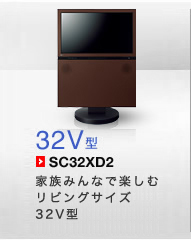 32V�^ SC32XD2 ���掿�E�������Z�p���X�^�C���b�V���ɂ܂Ƃߏグ��FORIS.TV�n�C�G���h���f���B