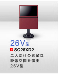 26V�^ SC26XD2 �����\���R���p�N�g�ɋÏk�BDVD�v���[���[����������FORIS.TV�X�^���_�[�h���f���B