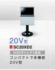 20V�^ SC20XD2 �p�[�\�i���T�C�Y�ɏ�ʃ��f���̍����\���Ïk�����AEIZO�_�C���N�g���胂�f���B