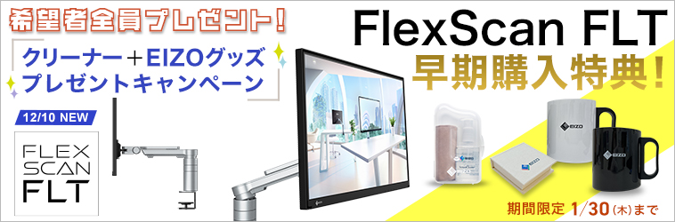 FlexScan FLT wLy[