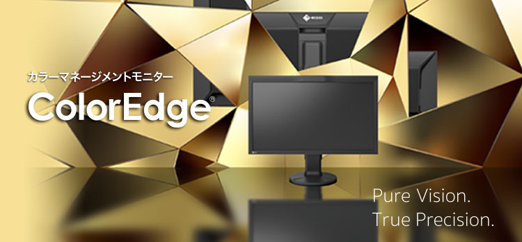 EIZOダイレクト｜カラーマネージメントモニター ColorEdge