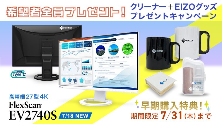 EV2740SwLy[