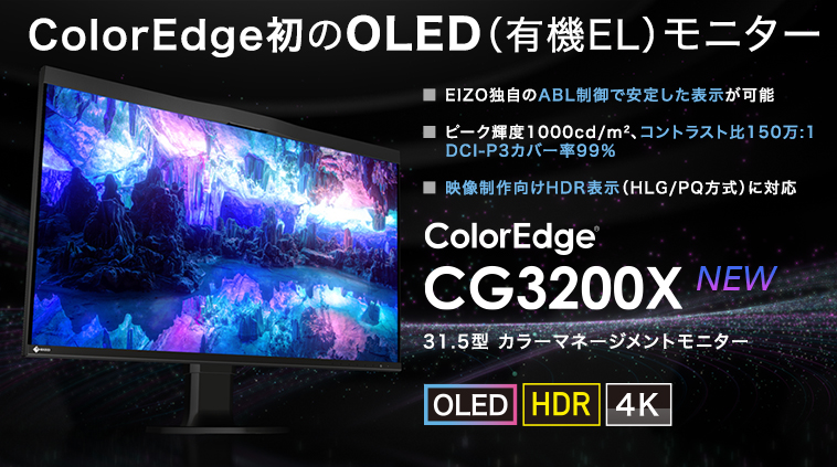 CG3200X