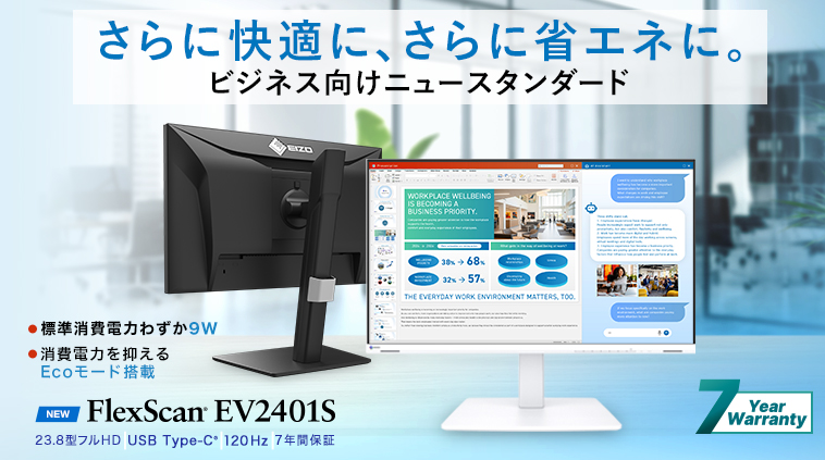 EV2401S