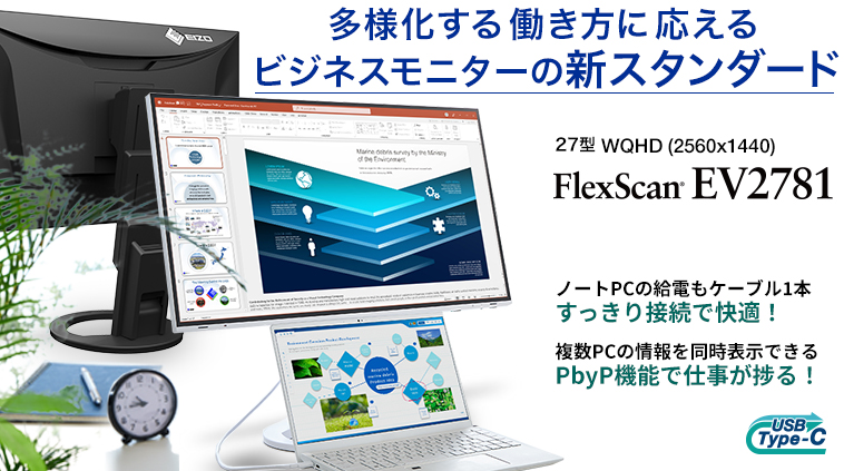 EIZOダイレクト｜液晶モニターの直販サイト