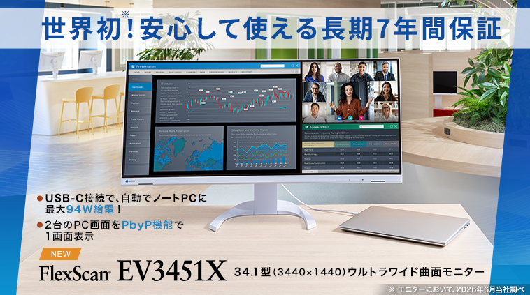 EV3451X