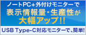 �m�[�gPC�{�O�t�����j�^�[