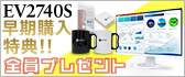 EV2740SwLy[