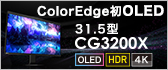 CG3200X