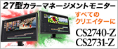 CS2740-Z/CS2731-Z