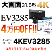 EV3285CP