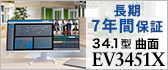 EV3451X